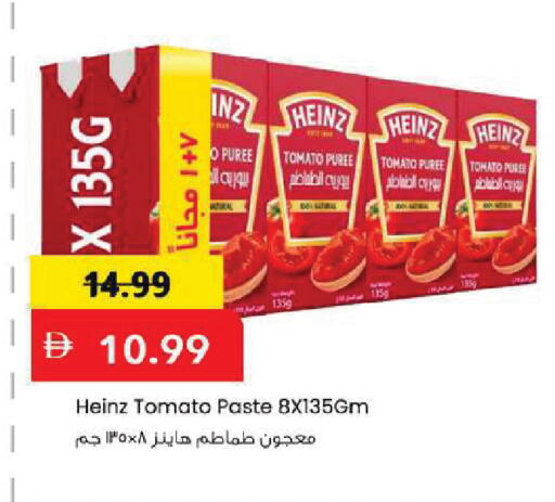 Tomato available at مارك & سيف in الإمارات العربية المتحدة , الامارات - أبو ظبي