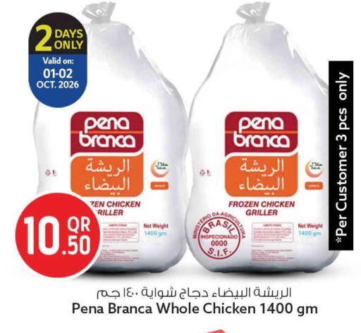 available at سفاري هايبر ماركت in قطر - الريان