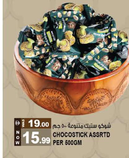 available at Hashim Hypermarket in UAE - Sharjah / Ajman