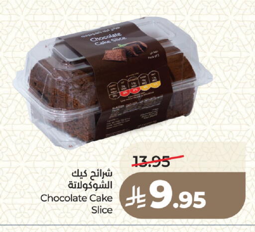 available at لولو هايبرماركت in مملكة العربية السعودية, السعودية, سعودية - جدة