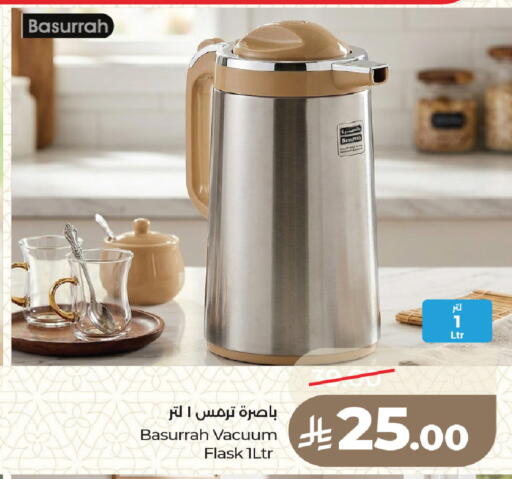 available at لولو هايبرماركت in مملكة العربية السعودية, السعودية, سعودية - جدة