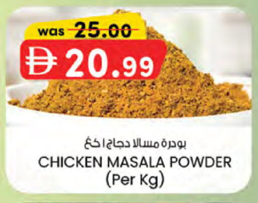 available at الصفا in الإمارات العربية المتحدة , الامارات - ٱلْعَيْن‎