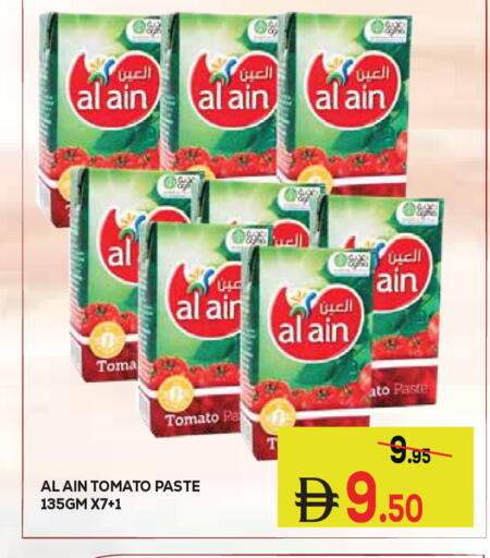 Tomato available at كيرالا هايبرماركت in الإمارات العربية المتحدة , الامارات - رَأْس ٱلْخَيْمَة