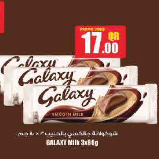 available at مونوبريكس in قطر - الريان