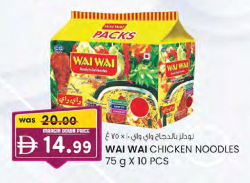 available at K.M Hypermarket in UAE - Abu Dhabi