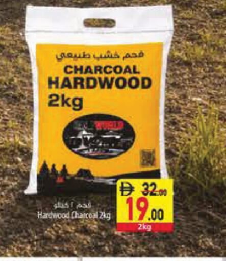 available at Safeer Market in UAE - Sharjah / Ajman