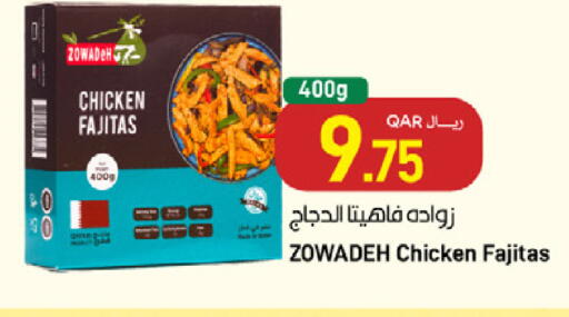 available at ســبــار in قطر - الريان