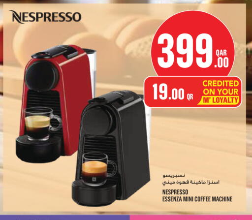 available at مونوبريكس in قطر - الريان