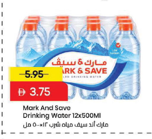 available at Mark & Save in UAE - Sharjah / Ajman