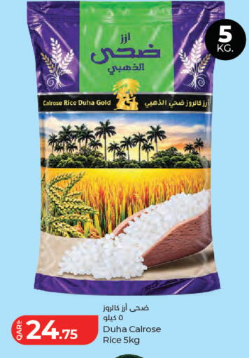 available at LuLu Hypermarket in Qatar - Al Rayyan