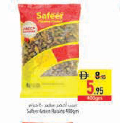 available at السفير ماركت in الإمارات العربية المتحدة , الامارات - رَأْس ٱلْخَيْمَة