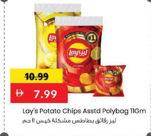 Potato available at Mark & Save in UAE - Sharjah / Ajman
