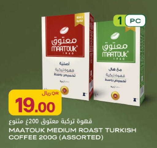available at شركة الميرة للمواد الاستهلاكية in قطر - الريان