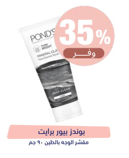 متوفر لدى صيدلية المتحدة في مملكة العربية السعودية, السعودية, سعودية - عرعر