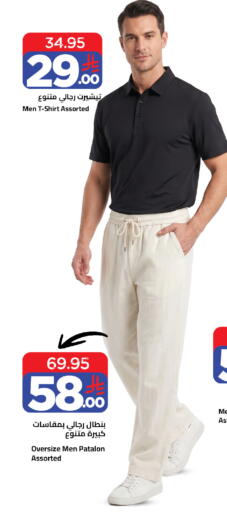 available at وهج مارت in مملكة العربية السعودية, السعودية, سعودية - جدة