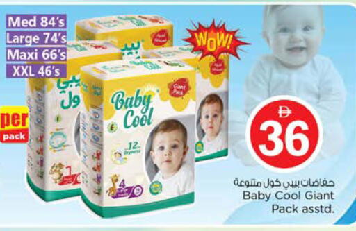 available at نستو هايبرماركت in الإمارات العربية المتحدة , الامارات - الشارقة / عجمان