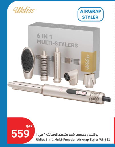 available at سيتي هايبرماركت in قطر - الشمال