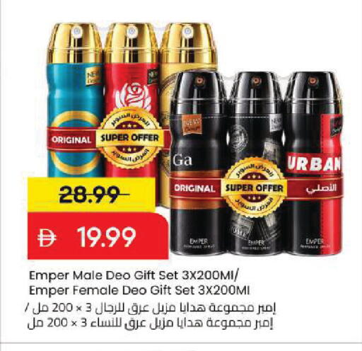 available at مارك & سيف in الإمارات العربية المتحدة , الامارات - أبو ظبي