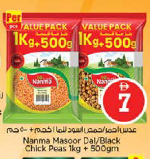 Peas available at نستو هايبرماركت in الإمارات العربية المتحدة , الامارات - الشارقة / عجمان