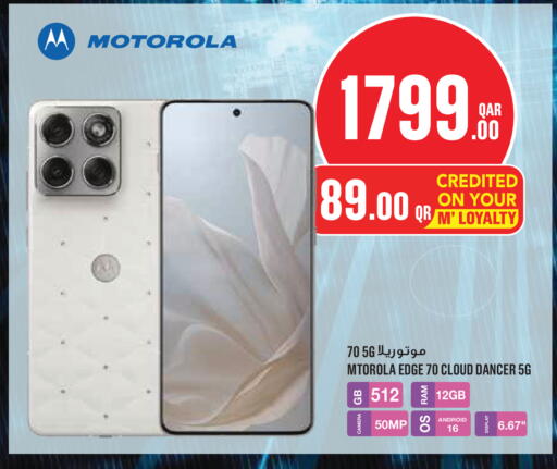available at مونوبريكس in قطر - الريان