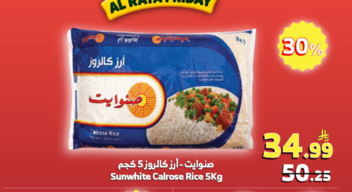available at الراية in مملكة العربية السعودية, السعودية, سعودية - جدة