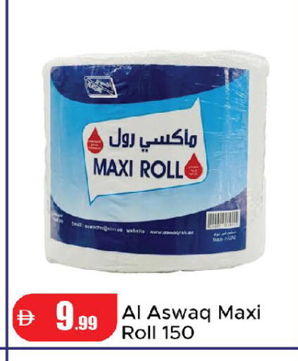 available at الأسواق هايبرماركت in الإمارات العربية المتحدة , الامارات - دبي