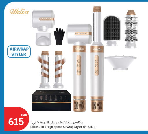 available at سيتي هايبرماركت in قطر - الشمال