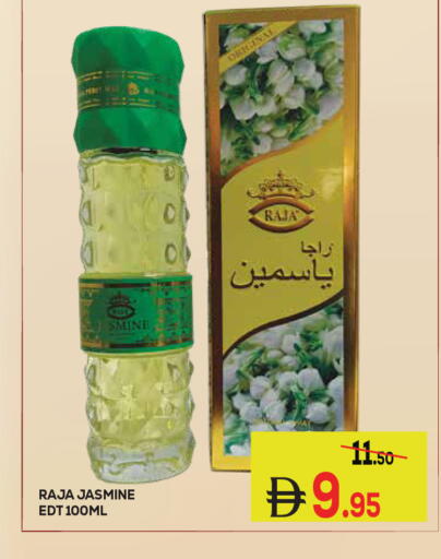 available at كيرالا هايبرماركت in الإمارات العربية المتحدة , الامارات - رَأْس ٱلْخَيْمَة
