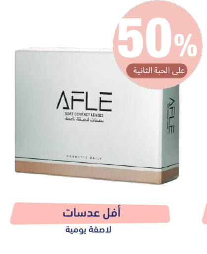 available at صيدلية المتحدة in مملكة العربية السعودية, السعودية, سعودية - تبوك