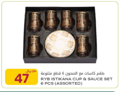 available at شركة الميرة للمواد الاستهلاكية in قطر - الريان