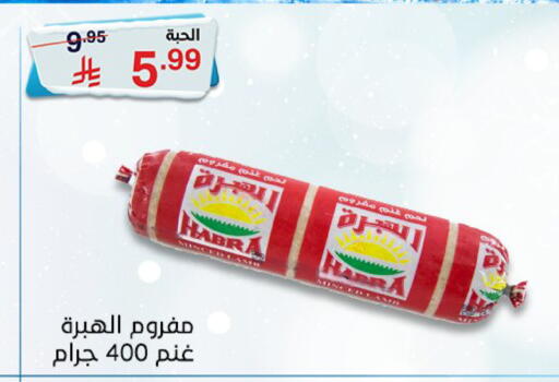 available at سوبرماركت نوري‎ in مملكة العربية السعودية, السعودية, سعودية - جدة