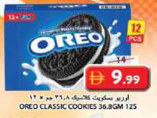 available at جراند هايبر ماركت in الإمارات العربية المتحدة , الامارات - الشارقة / عجمان