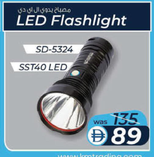 available at K M Trading  in UAE - Sharjah / Ajman