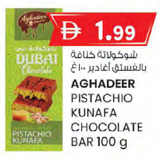 available at K M Trading  in UAE - Sharjah / Ajman