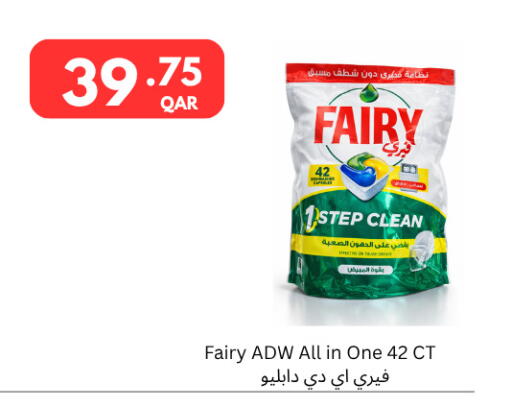 available at كارفور in قطر - أم صلال