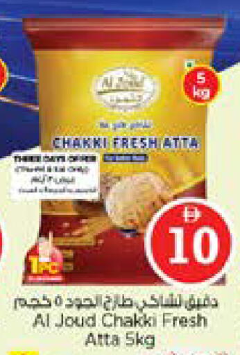 available at نستو هايبرماركت in الإمارات العربية المتحدة , الامارات - الشارقة / عجمان