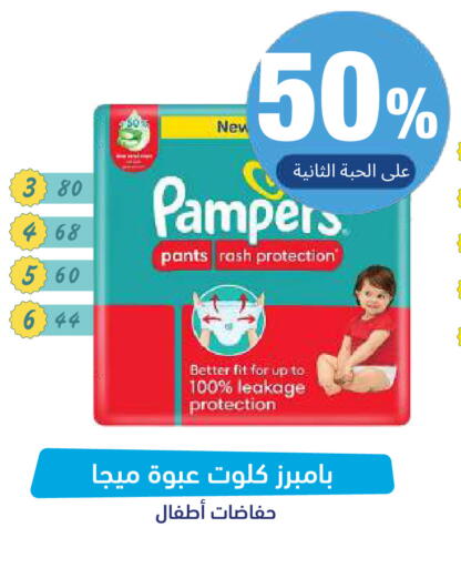 available at صيدلية المتحدة in مملكة العربية السعودية, السعودية, سعودية - تبوك
