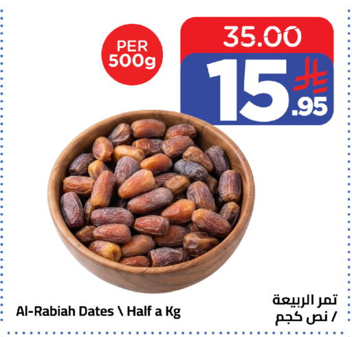 available at وهج مارت in مملكة العربية السعودية, السعودية, سعودية - جدة