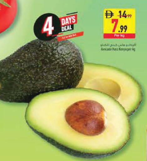 Avocado from Kenya available at السفير ماركت in الإمارات العربية المتحدة , الامارات - أبو ظبي