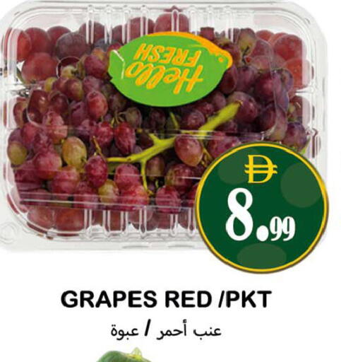 Grapes available at سوق المبارك هايبرماركت in الإمارات العربية المتحدة , الامارات - الشارقة / عجمان