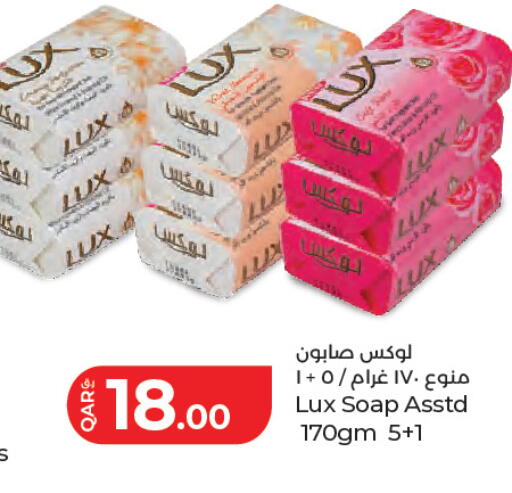 available at لولو هايبرماركت in قطر - الدوحة