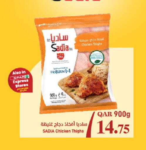 available at ســبــار in قطر - الريان