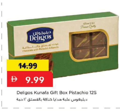 available at مارك & سيف in الإمارات العربية المتحدة , الامارات - أبو ظبي