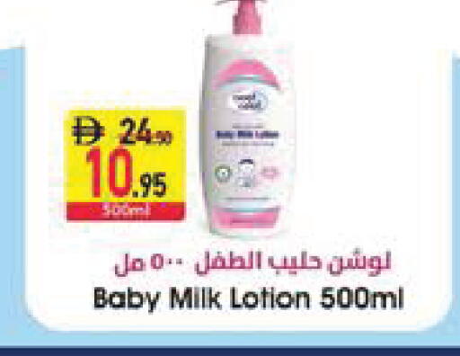 available at Safeer Market in UAE - Abu Dhabi