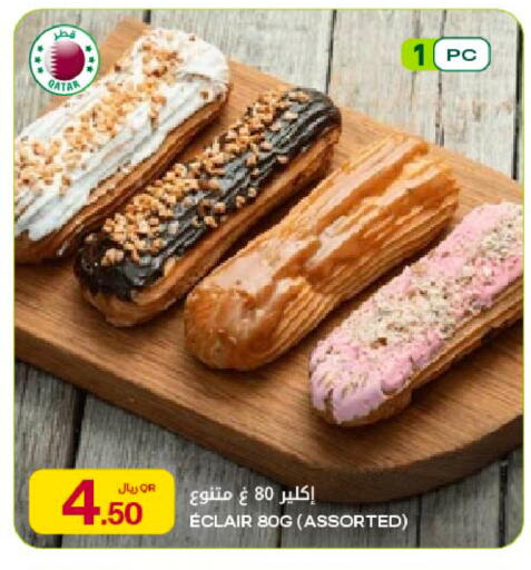 available at Al Meera in Qatar - Al Daayen