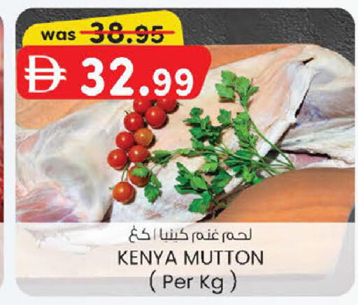 available at ك. إم. هايبرماركت in الإمارات العربية المتحدة , الامارات - ٱلْعَيْن‎