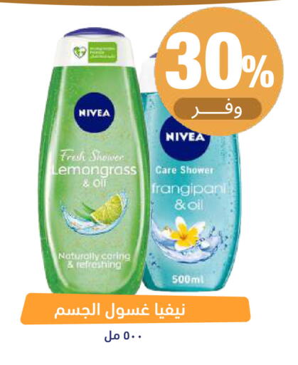 Lemongrass available at صيدلية المتحدة in مملكة العربية السعودية, السعودية, سعودية - تبوك