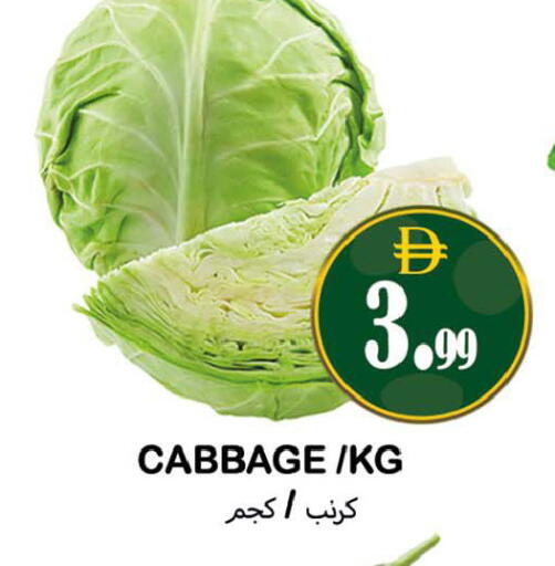 Cabbage available at سوق المبارك هايبرماركت in الإمارات العربية المتحدة , الامارات - الشارقة / عجمان