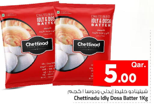 available at مارك & سيف in قطر - الشمال