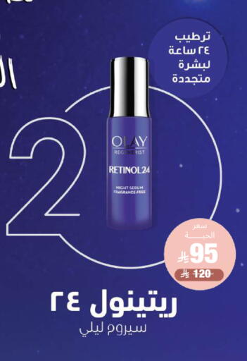 available at صيدلية المتحدة in مملكة العربية السعودية, السعودية, سعودية - تبوك